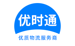 洪雅县到香港物流公司,洪雅县到澳门物流专线,洪雅县物流到台湾